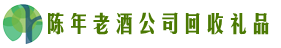 安阳市殷都得宝回收烟酒店